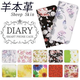 P20 Pro 羊本革 手帳型 ケース カバー スマホケース 携帯カバー フラワー 各種HUAWEIスマホ対応 ドレスマ HT-HUAWEI-FLT