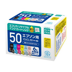 【あす楽】【代引不可】エプソン IC6CL50 互換 リサイクルインク カートリッジ 6色パック EPSON エコリカ ECI-E506P/BOX