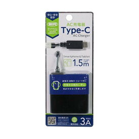 【即日出荷】MCPC認証 スマートフォン スマホ AC充電器 3A 1.5m 150cm ブラック オズマ AC-C30MPK