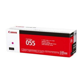 【沖縄・離島配送不可】【代引不可】トナーカートリッジ 055 マゼンタ トナー 3014C003 CANON プリンタ LBP664C LBP662C LBP661C MF745Cdw MF743Cdw MF741Cdw 対応 CANON CRG-055MAG