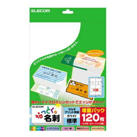 【代引不可】【エレコム】【ELECOM】なっとく名刺(標準・上質紙・ホワイト) MT-JMN1WN