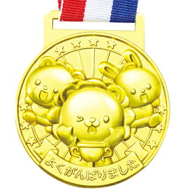 3D合金メダル　ハッピーアニマルズ キッズトイ 玩具 おもちゃ アーテック 9484