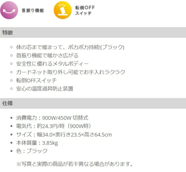 楽天市場 50円offクーポン配布中 カーボンヒーター 900w 450w 2灯 切替式 メタルボディー 転倒offスイッチ 首振り機能 ガードネット取り外し可能 ブラック テクノス Chm 4532 K やるcan