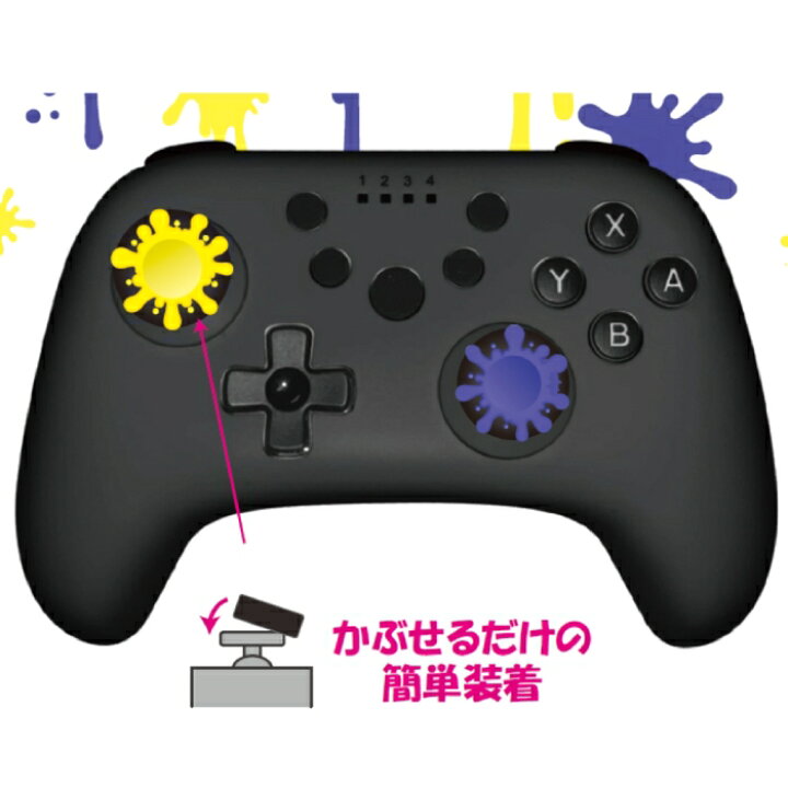 楽天市場】【即日出荷】Switch Proコン用アナログスティックカバー  