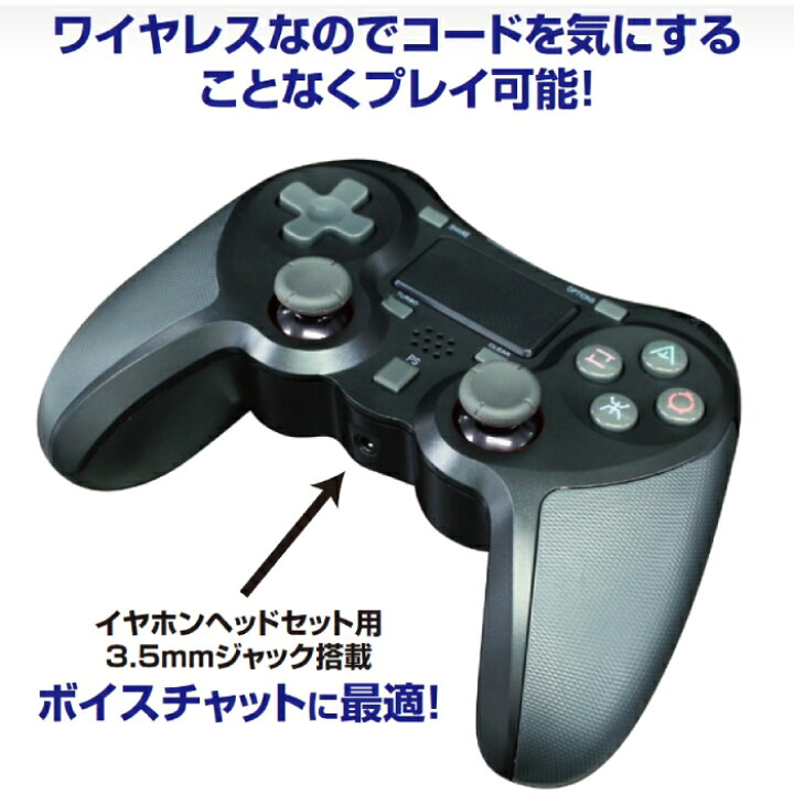 楽天市場】PS4用無線コントローラー3 BK ブラック PS4 ワイヤレス 