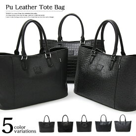 【北海道・沖縄・離島配送不可】PU LEATHER TOTE BAG トートバッグ 大容量 REGiSTA 568-F-BK