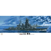 楽天市場】1／350 プラモデル 戦艦 榛名の通販 