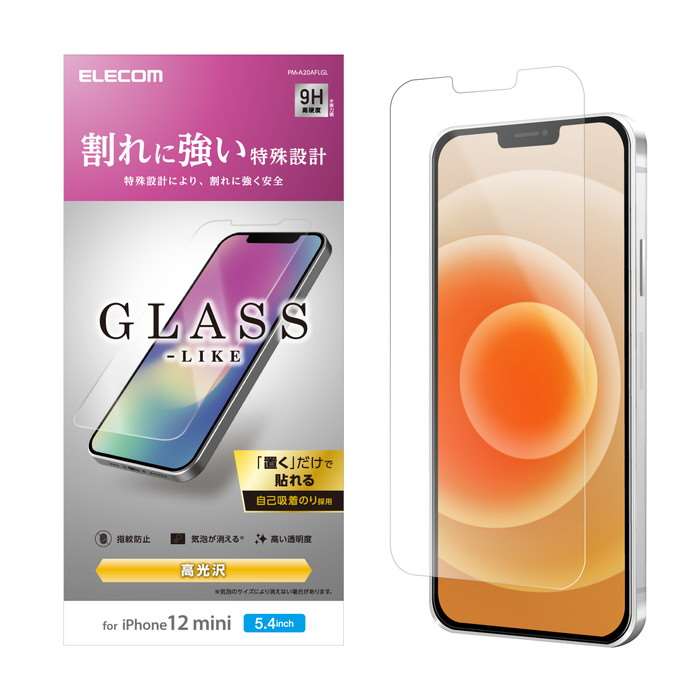 iPhone12 mini ガラスフィルム風 硬度9H 薄型 貼りやすい 保護フィルム カバー クリア 透明 エレコム PM-A20AFLGL