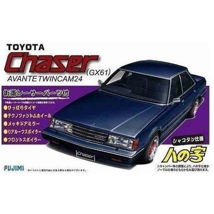 楽天市場】1/24 ID111 GX61チェイサー アバンテツインカム24 模型 