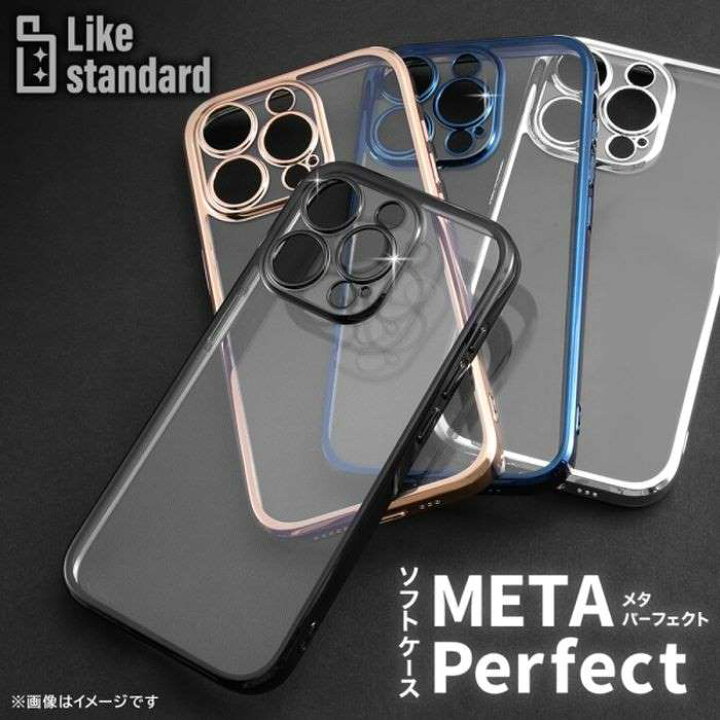 楽天市場】iPhone 15 Pro Like standard TPUソフトケース META Perfect 