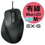 【代引不可】BlueLEDマウス 握りの極み Mサイズ 静音ボタン 有線 5ボタン ブラック エレコム M-XGM10UBSBK