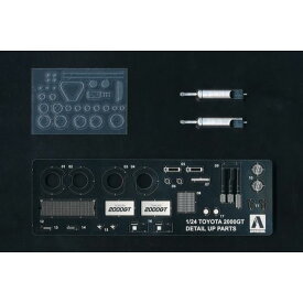1/24 ザ・モデルカー ディテールアップパーツ TMC-01 トヨタ TOYOTA MF10 2000GT 1969 アオシマ 4905083057308
