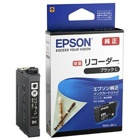 【代引不可】インクカートリッジ リコーダー RDH-BK-L ブラック増量 エプソン RDH-BK-L