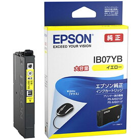 【代引不可】インクカートリッジ イエロー /大容量インク/約1100ページ対応 エプソン IB07YB