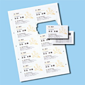 【代引不可】サンワサプライ マルチタイプまわりがきれいな名刺カード・標準(A4、10面、20シート200カード入り） JP-MCCM01