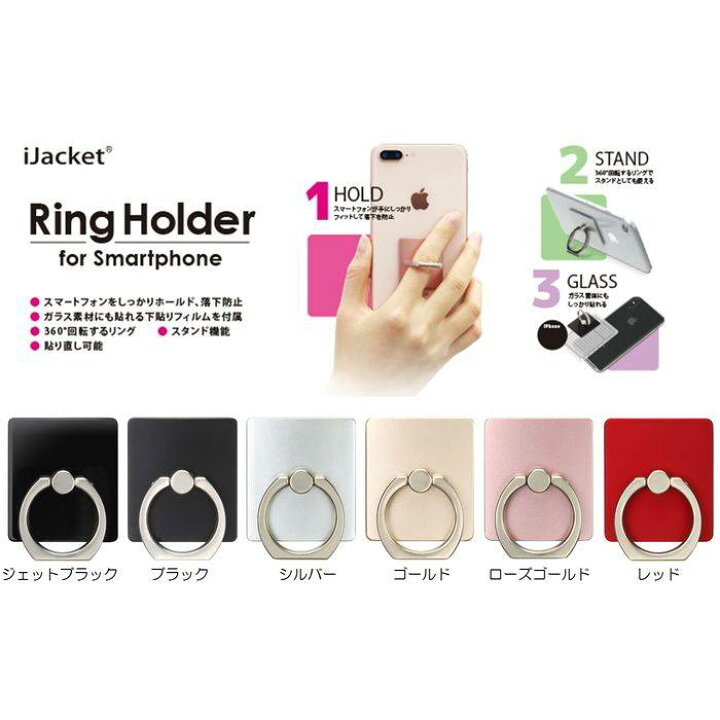 楽天市場 バンカーリング スマホリング スマートフォン 用 リングホルダー ガラス貼付用フィルム付 ６カラー ジェットブラック ブラック シルバー ゴールド ローズゴールド レッド Pga Pg Rgh やるcan