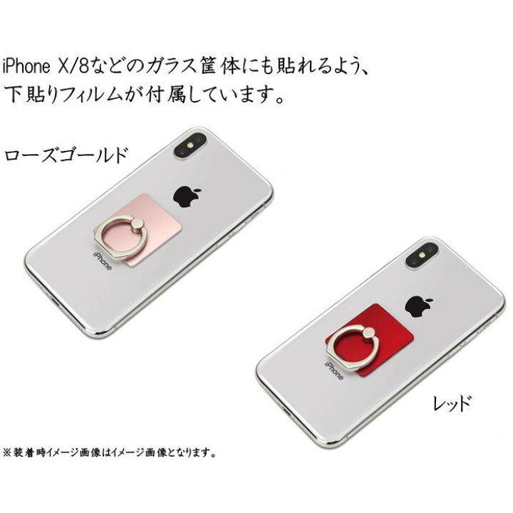楽天市場 バンカーリング スマホリング スマートフォン 用 リングホルダー ガラス貼付用フィルム付 ６カラー ジェットブラック ブラック シルバー ゴールド ローズゴールド レッド Pga Pg Rgh やるcan