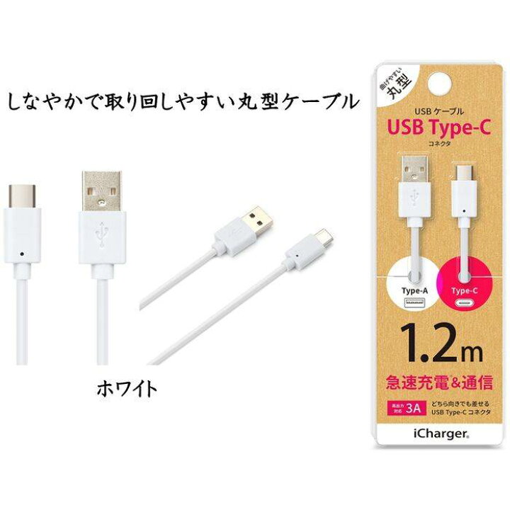 316円 新作送料無料 PG-CUC12M02 ホワイト iCharger Type-C Type-A コネクタ USBケ