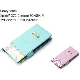 Disney series Xperia XZ2 Compact SO-05K エクスペリア XZ2 コンパクト 用 ディズニー 手帳型 ケース フリップ カバー パステルリボン 2デザイン（アリエル・ラプンツェル） PGA PG-DXP443ARL