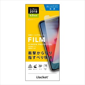 iPhone Xs Max 6.5インチ 用 液晶 保護 フィルム 液晶保護フィルム 衝撃吸収 光沢 PGA PG-18ZSF01