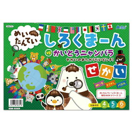 楽天市場 知育 絵本 迷路の通販 楽天市場 知育 絵本 迷路の通販