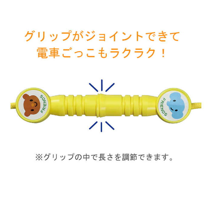 楽天市場 なかよしジョイントなわとびカラーロープ なわとび 縄跳び 子供用 幼児用 電車ごっこ 運動 外遊び 保育園 幼稚園 イエロー アーテック やるcan