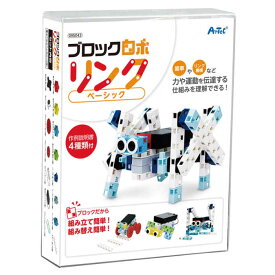 ブロックロボ リンク ベーシック アーテックロボ ArtecRobo アーテックブロック プログラミング ロボット 授業 学校 学習 教材 知育玩具 おもちゃ オモチャ アーテック 95043