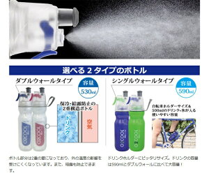 【あす楽】ドリンクミストミストクーラー専用タンク搭載スポーツボトルマジクール大作商事DM*W1-**