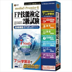 【沖縄・離島配送不可】【代引不可】プレミア6 7つの学習法 FP2級試験　1年e-Learningチケット付き メディアファイブ -