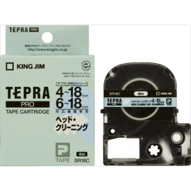 【キングジム】ラベルライター 【テプラ】PRO ヘッドクリーニングテープ 製品型番：SR18C