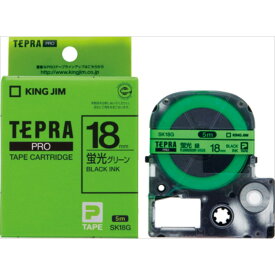 【キングジム】【テプラ】PROテープ 蛍光色 グリーン/黒文字 製品型番：SK18G