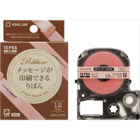【キングジム】【テプラ】PROテープ りぼん ピンク/黒文字 製品型番：SFR12PK