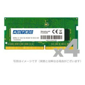 【沖縄・離島配送不可】【代引不可】Mac対応 DDR4-2400 SO-DIMM 8GB 4枚組 ADTEC ADM2400N-H8G4