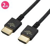 【代引不可】PREMIUM HDMIケーブル プレミアム イーサネット 対応 2m スリム エレコム DH-HDP14ES20BK