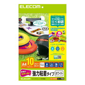 【代引不可】手作りステッカー 強粘着 A4 ホワイト 10セット エレコム EDT-STSW10