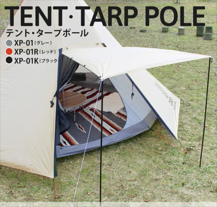 楽天市場】【即日出荷】テント・タープポール テントやタープに対応 