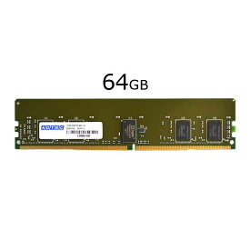 【沖縄・離島配送不可】【代引不可】Apple Mac Pro 2019モデル 用 メモリ DDR4-2933 RDIMM 64GB DR x4 ADTEC ADM2933D-R64GDA