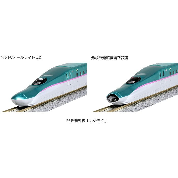 Nゲージ E5系 新幹線 はやぶさ 基本セット 3両 鉄道模型 電車 カトー KATO 10-1663 | やるCAN
