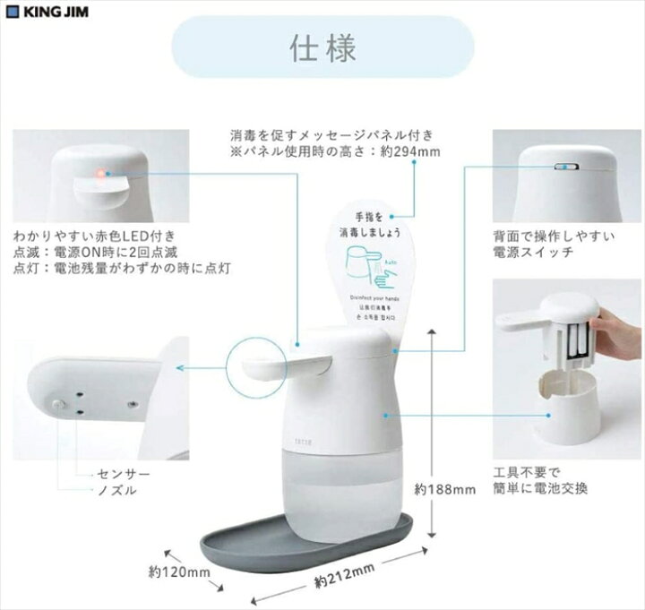 楽天市場】消毒用 アルコールディスペンサー アルコール消毒噴霧器 
