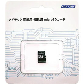 microSDHCカード 産業用 microSDHC 8GB Class10 UHS-I U1 MLC データの保持力を強化するための専用コントローラ搭載 ADTEC EMH08GMBWGBECDZ