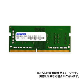 【沖縄・離島配送不可】【代引不可】メモリ ノートPC・スリムデスクトップ用 増設メモリ DDR4-2933 260pin SO-DIMM 16GB 省電力 ADTEC ADS2933N-H16G