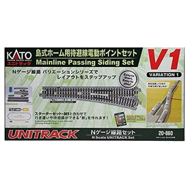 Nゲージ 島式ホーム用 待避線 電動ポイントセット V1 鉄道模型 オプション カトー KATO 20-860