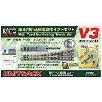 Nゲージ 車庫用引込線 電動ポイントセット V3 鉄道模型 線路 カトー KATO 20-862