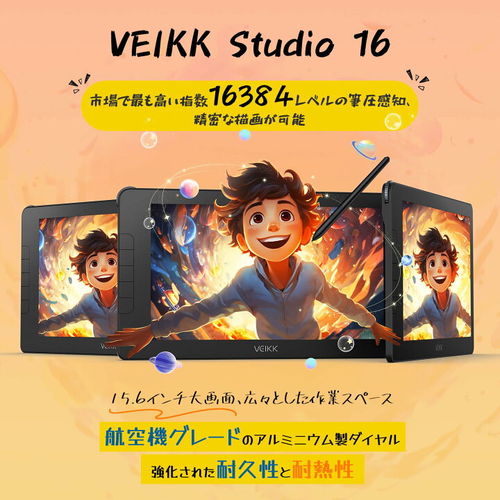 楽天市場】VEIKK Studio 16 液タブ 15.6インチ 液晶タブレット 16K筆圧 