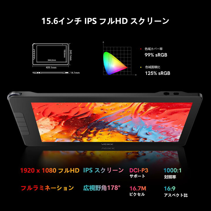 楽天市場】VEIKK Studio 16 液タブ 15.6インチ 液晶タブレット 16K筆圧 