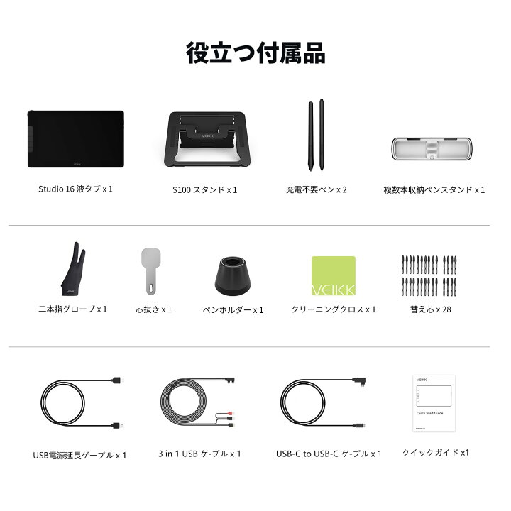 楽天市場】VEIKK Studio 16 液タブ 15.6インチ 液晶タブレット 16K筆圧 
