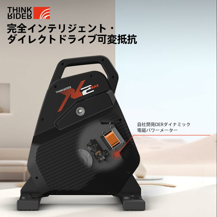 楽天市場】ThinkRider X2Max スマートトレーナー サイクルトレーナー 