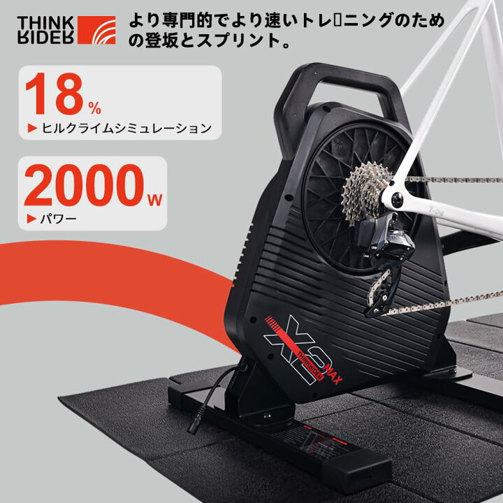 楽天市場】ThinkRider X2Max スマートトレーナー サイクルトレーナー 