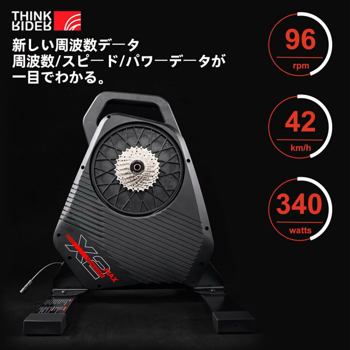 楽天市場】ThinkRider X2Max スマートトレーナー サイクルトレーナー 