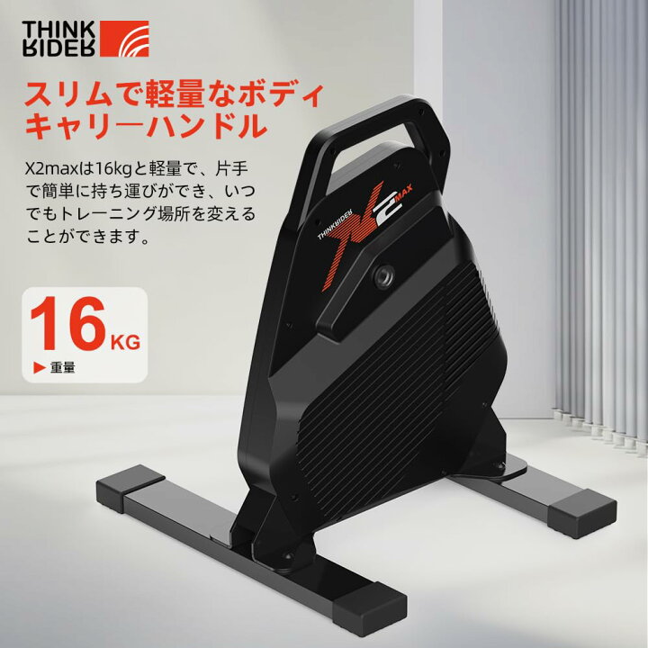 楽天市場】ThinkRider X2Max スマートトレーナー サイクルトレーナー 